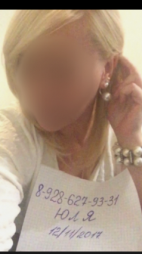 Индивидуалка Юля