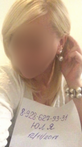 Индивидуалка Юля